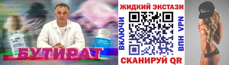 БУТИРАТ бутандиол Донской