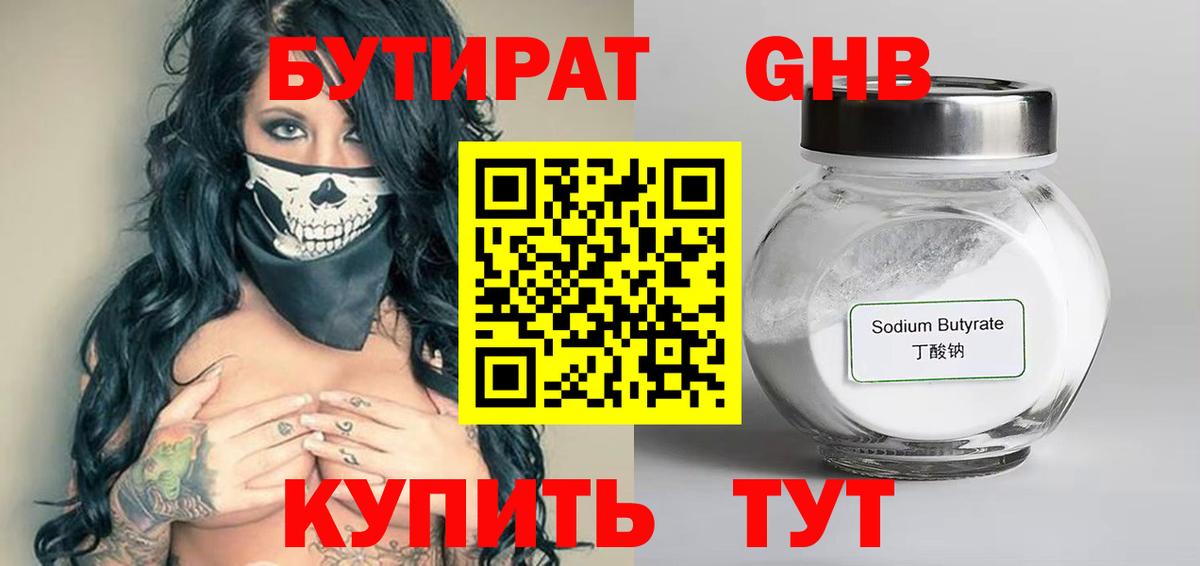 Донской  БУТИРАТ буратино  Вход с VPN 