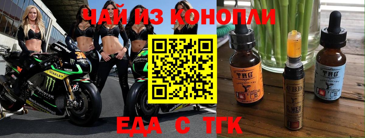 Cannafood марихуана Донской