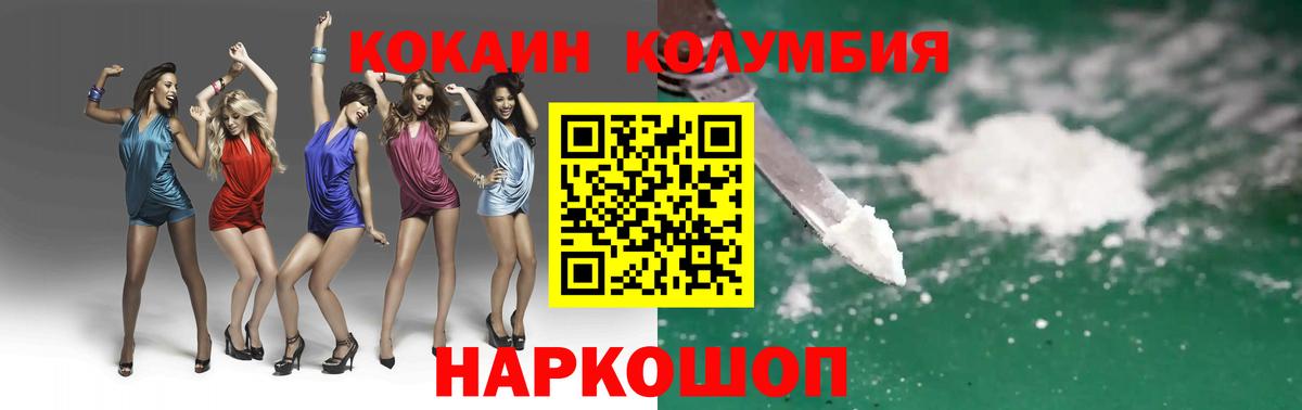 Cocaine 98%  КОКАИН  Вход с VPN  Донской  КОКАИН Эквадор 