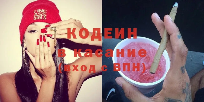 Codein Purple Drank  даркнет сайт  Донской 