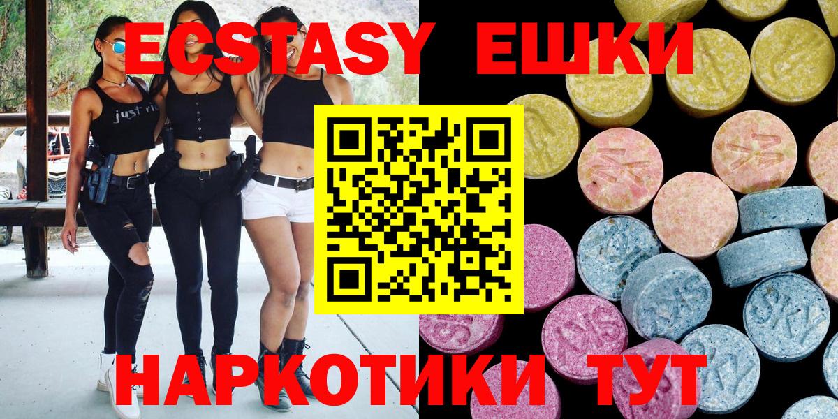 Ecstasy 280 MDMA  Вход с VPN  нарко площадка Telegram  Донской 