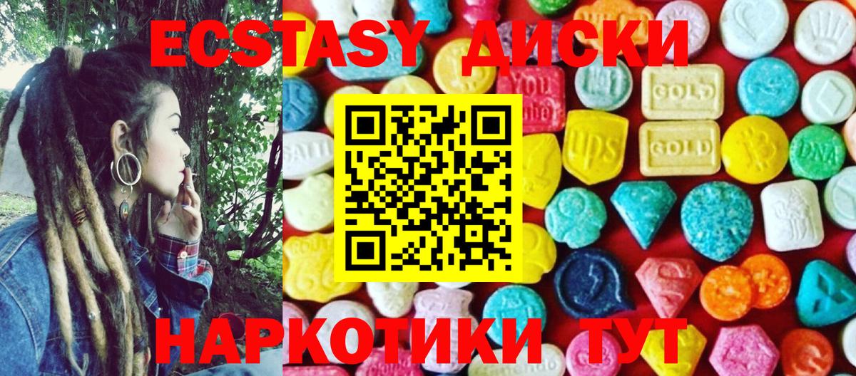 Ecstasy  Экстази Philipp Plein  Донской  ЭКСТАЗИ таблы 