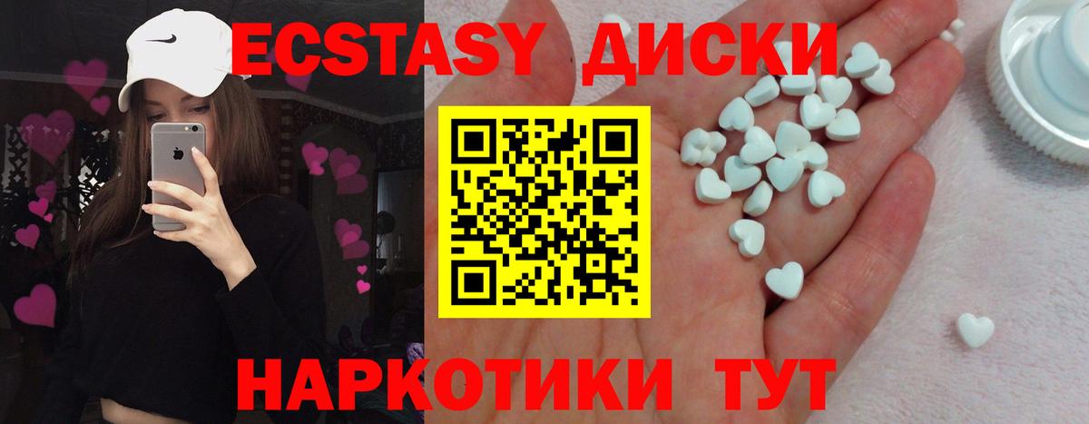 Экстази Дубай Донской