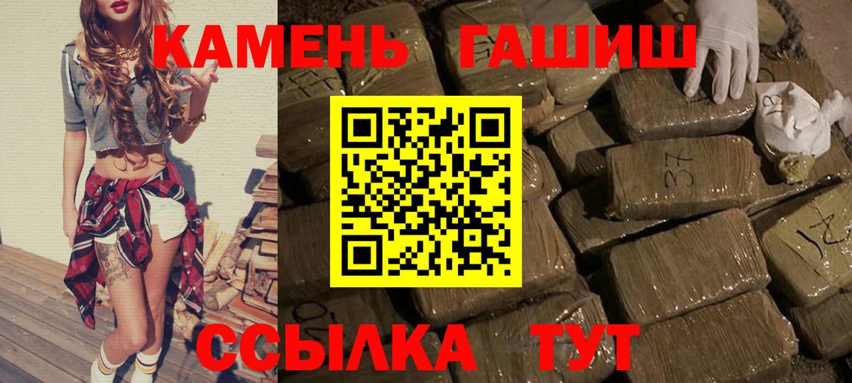 Гашиш гарик  Гашиш Premium  Донской  Вход с VPN 