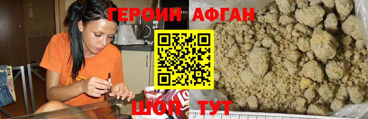 Героин VHQ  Вход с VPN  Донской 