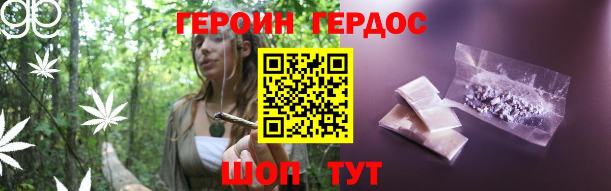 Героин афганец  Донской 