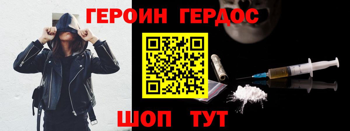 Героин белый Донской