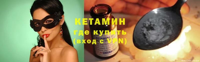 КЕТАМИН ketamine  Донской 