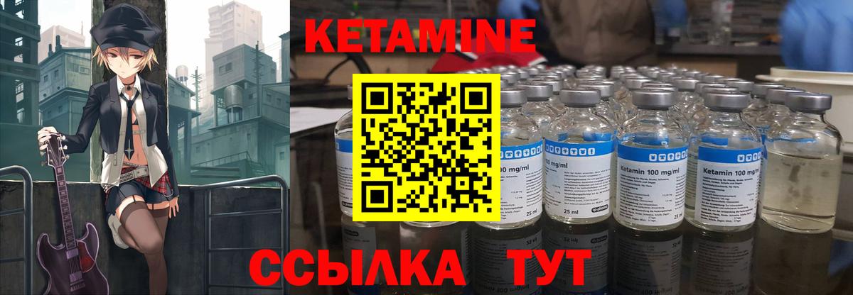 Кетамин ketamine  Донской  Кетамин ketamine 