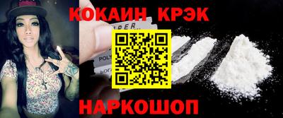 кокаин премиум Бийск