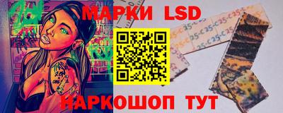 марки lsd Беслан