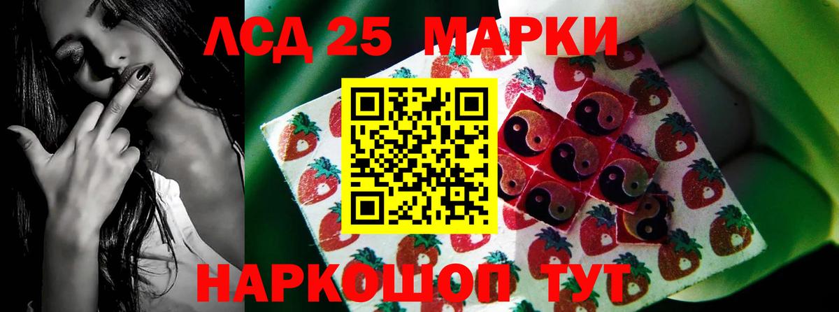 Лсд 25 экстази кислота  ЛСД экстази кислота  Донской 