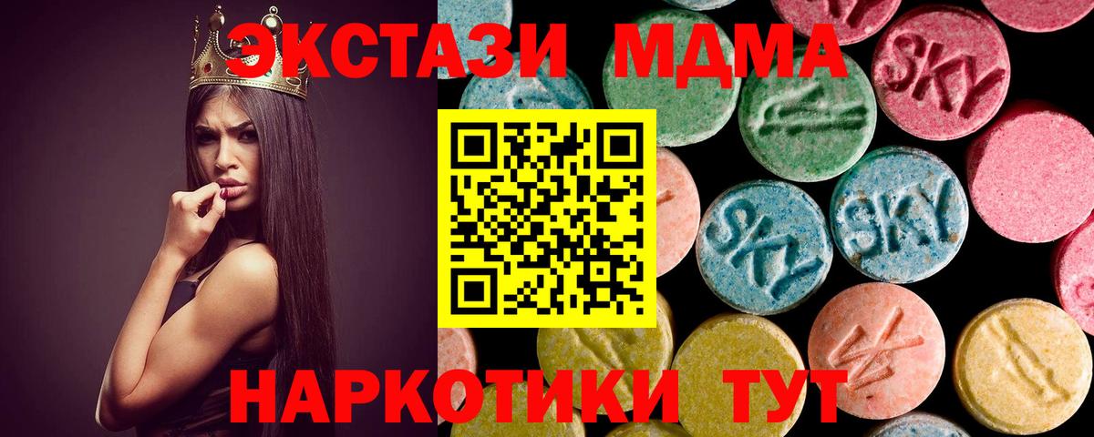 МДМА Molly  МДМА Molly  Донской  Вход с VPN 