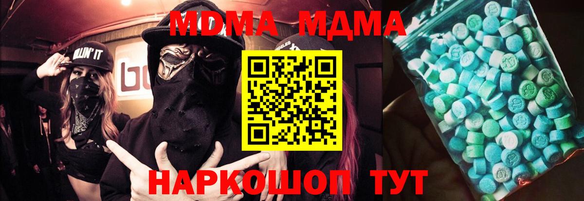 MDMA Molly Донской