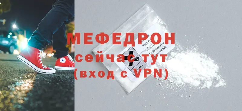 купить наркотик  Донской  МЕФ mephedrone 