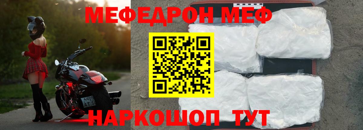 МЕФ mephedrone  Донской  МЕФ  Мефедрон VHQ 