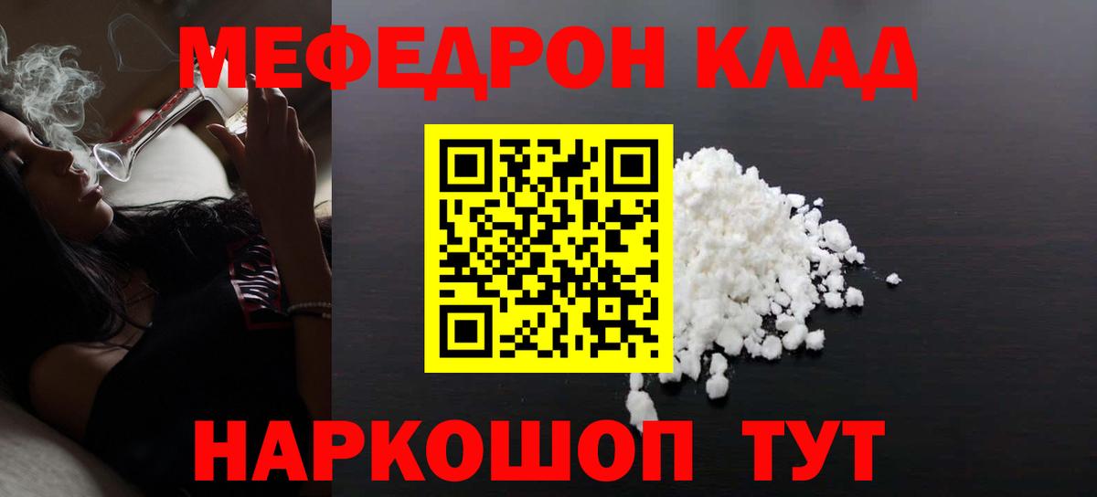 kraken зеркало  Вход с VPN  МЕФ  Меф 4 MMC  Донской  МЯУ-МЯУ mephedrone 