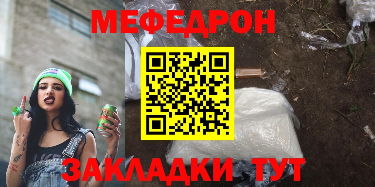 Мефедрон  Донской