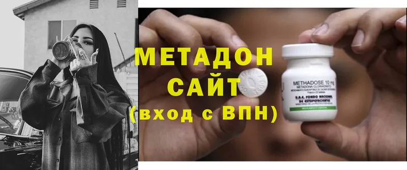 Метадон methadone  Донской 