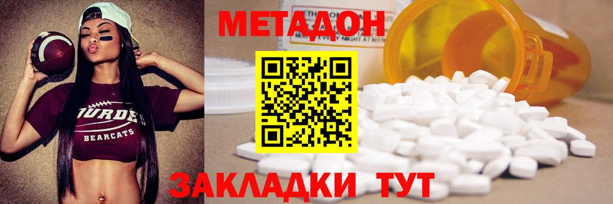 Метадон мёд  Метадон VHQ  Вход с VPN  Донской 