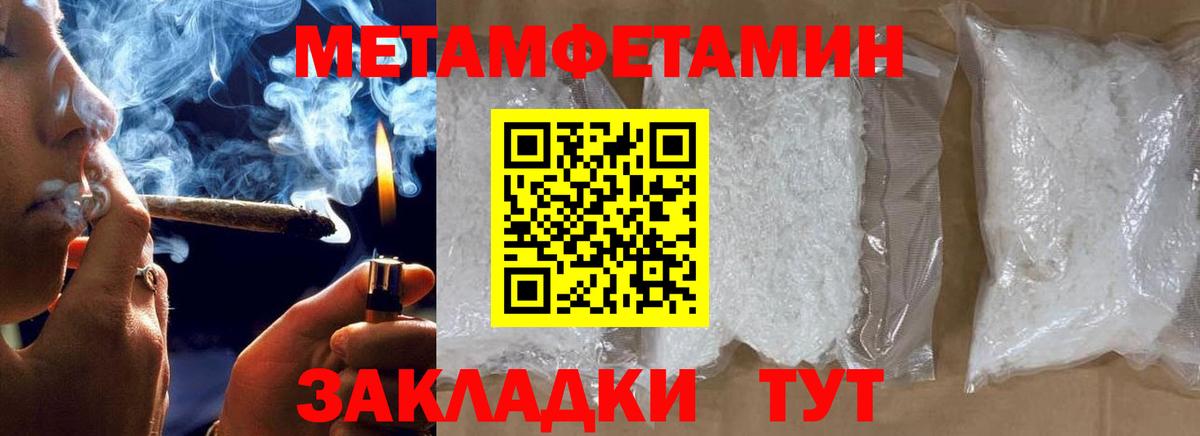 МЕТАМФЕТАМИН кристалл  Вход с VPN  Донской 